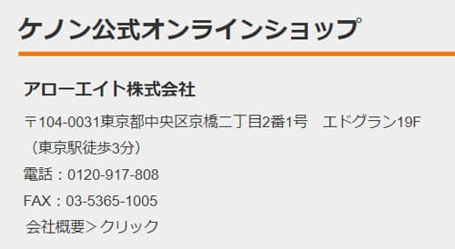 アローエイト株式会社