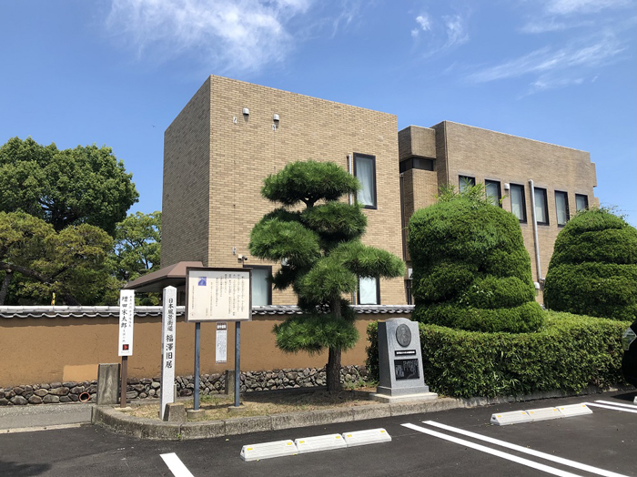 福澤諭吉旧居・福澤記念館とは