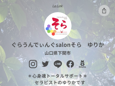 ぐらうんでぃんぐsalonそら　ゆりか先生