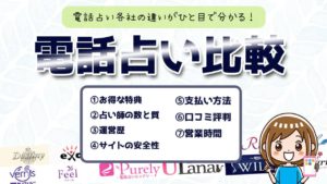 新潟で当たる占い 地元で有名なおすすめ占い師の口コミ