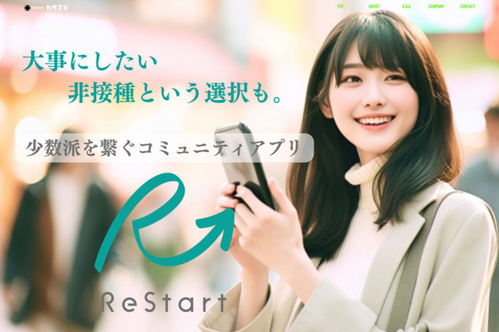 restart