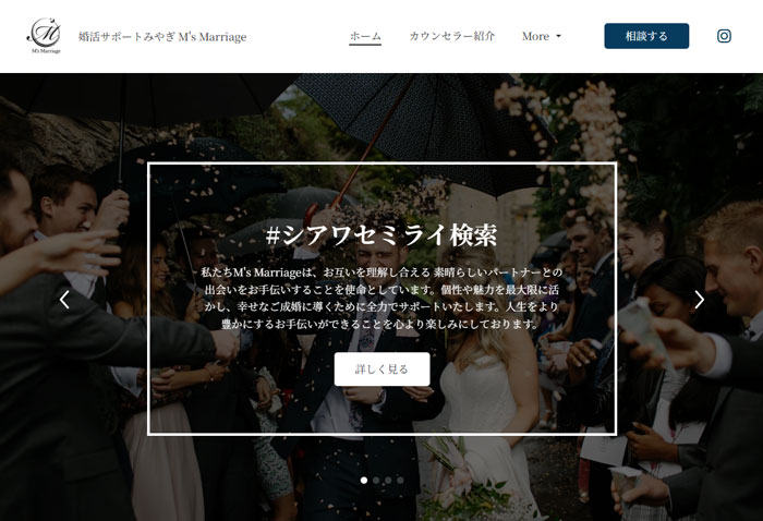 婚活サポートみやぎ　M's Marriage