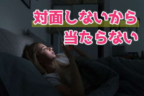 電話占い 対面しないから当たらない