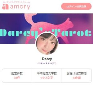 Darcy先生amory