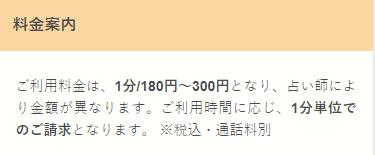 分かりやすい料金表示