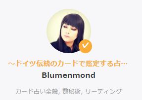 Blumenmond