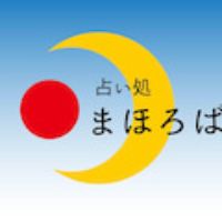 福井 当たる占い師 神代真