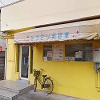 佐賀 当たる占い ミツミゾ美容室の店主