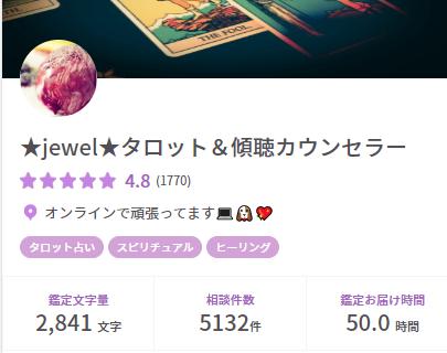 jewel 先生