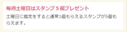 電話占いロバミミ 毎週土曜日はスタンプ5個プレゼント！