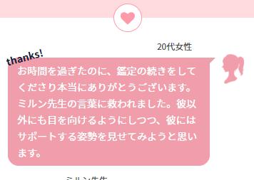 口コミ表示があるから参考になる