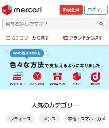 メルカリ 占い