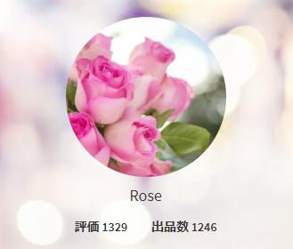 Rose