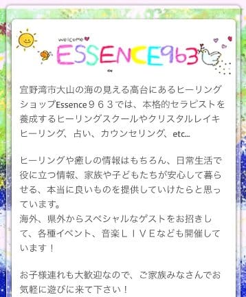 Essence963 Aki先生