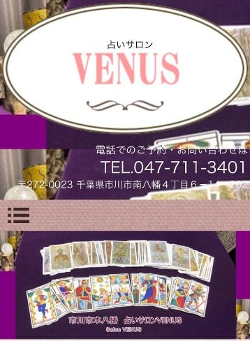 占いサロンＶＥＮＵＳ　 青柳 朱峰先生