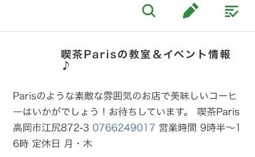 喫茶Paris