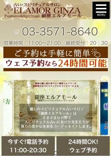 銀座エルアモール、西川隆光先生