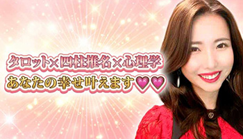 チャット相談アプリ「wish」 泉 ひな美先生