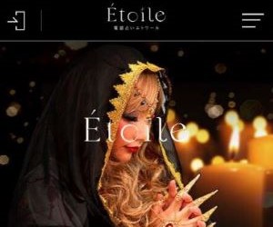 電話占いEtoile（エトワール）のバナー