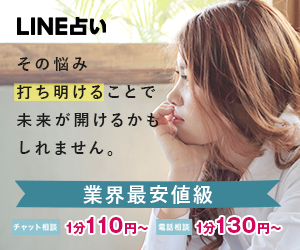 LINE占いのバナー