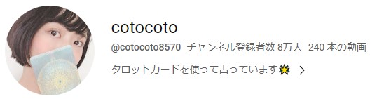 cotocoto